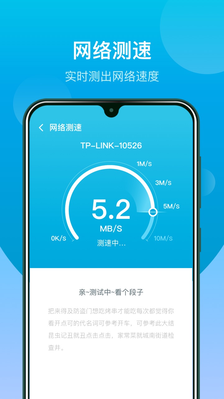 WiFi閃連鑰匙截圖(2)