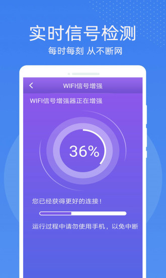 萬能WiFi密碼鑰匙連截圖(2)