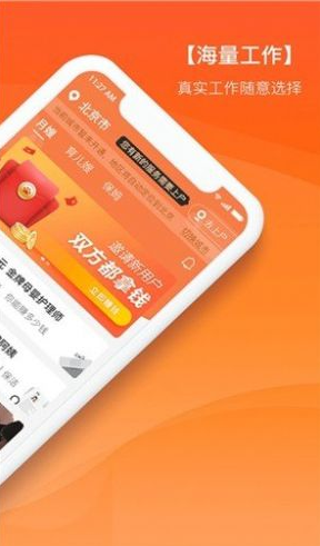 新藍直聘截圖(3)