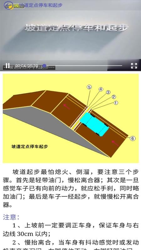 駕考科目一科目二截圖(2)