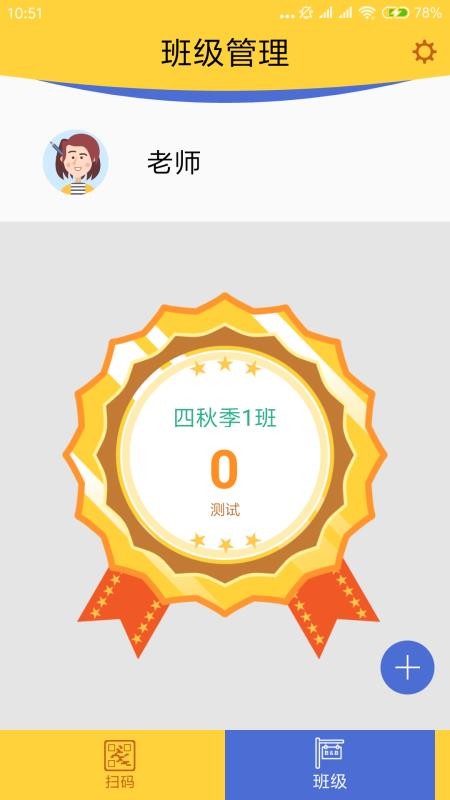 圖解數(shù)學教師截圖(2)