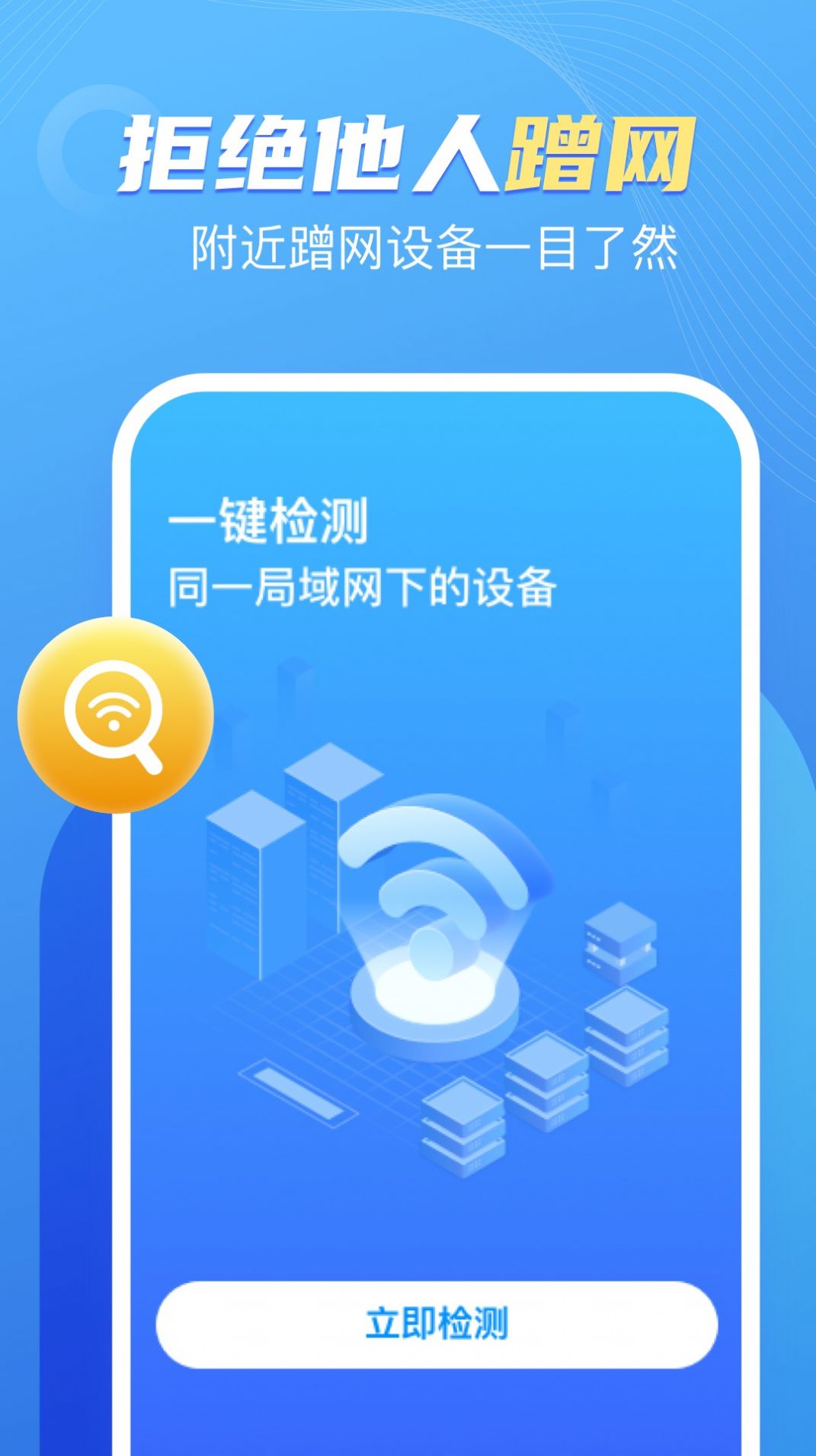 卓豐口袋WiFi截圖(2)