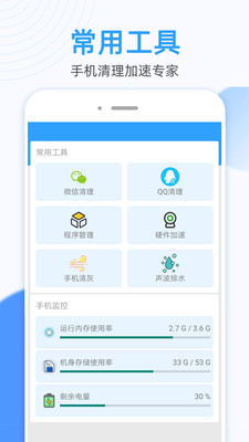 螞蟻萬能WiFi鑰匙連截圖(2)