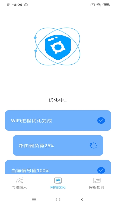 富貴WiFi截圖(4)