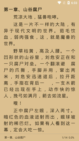 書蟲追書截圖(2)