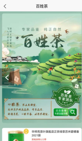 福茶網截圖(1)