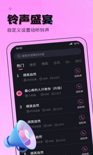 吉星來電秀截圖(2)