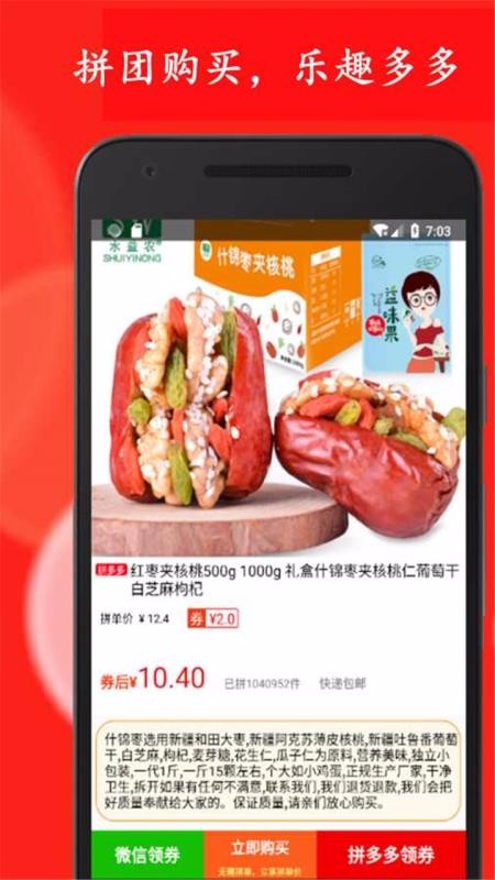 省花優(yōu)惠券截圖(4)