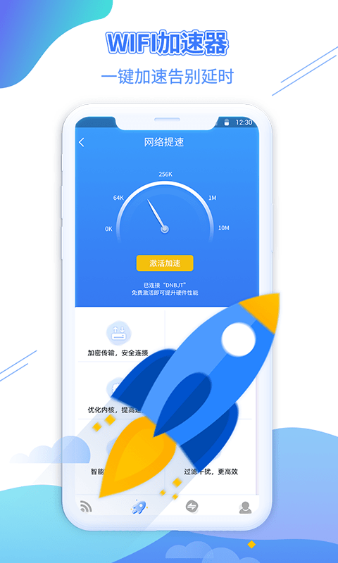 WiFi金鑰匙截圖(2)