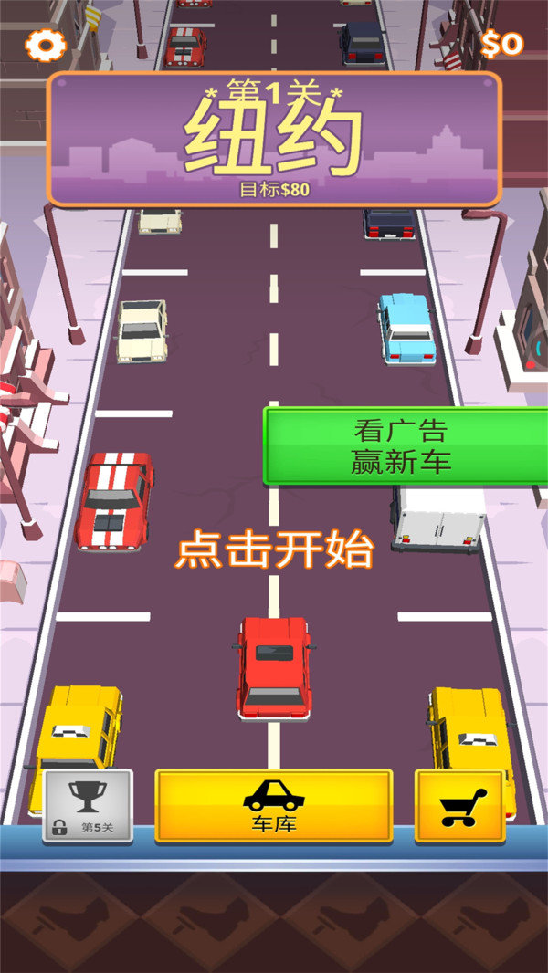 漂移停車場截圖(4)