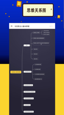 力上自考截圖(3)