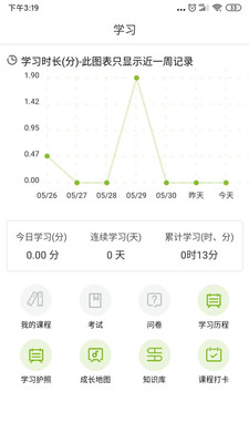 哲美云課堂截圖(3)