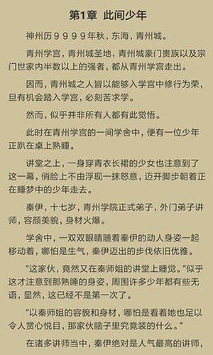 追書貓截圖(3)