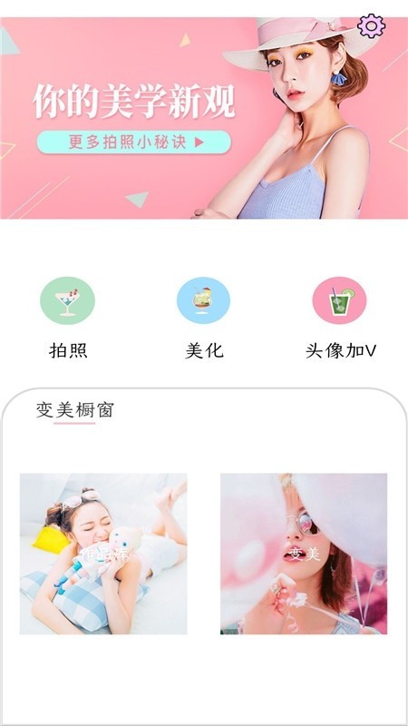 美顏補光相機截圖(4)