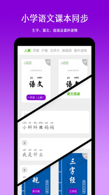 朝興識(shí)字截圖(1)