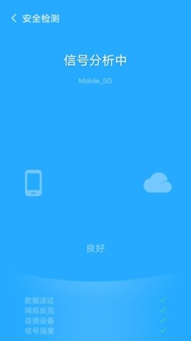 歡樂貓快連WiFi截圖(1)