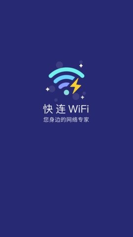 歡樂貓快連WiFi截圖(4)