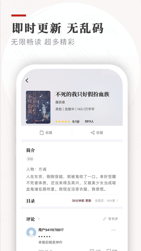 筆下小說截圖(3)