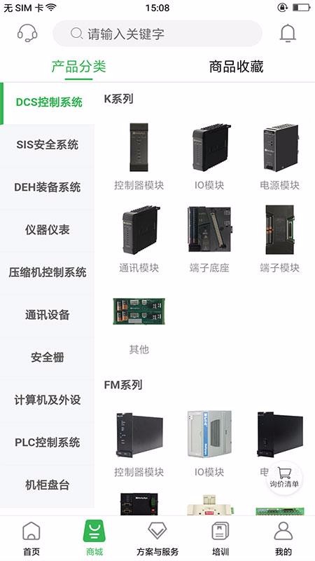 方寸智服截圖(4)