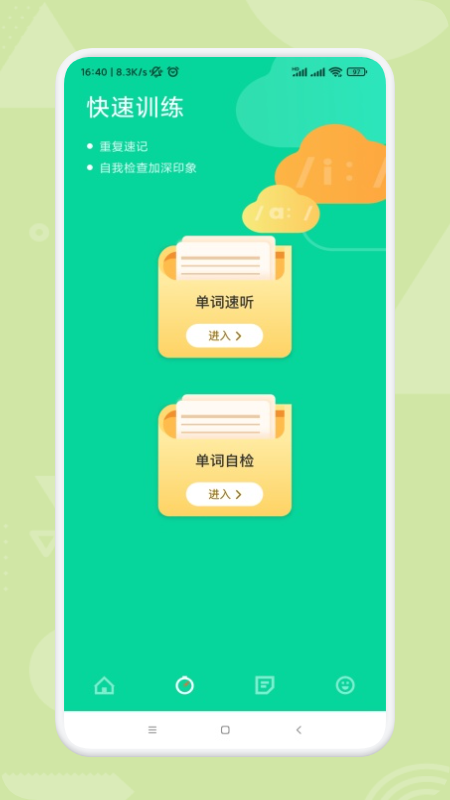 鄰國(guó)說英語截圖(2)