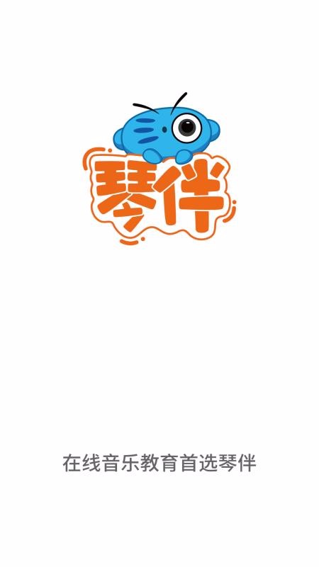 琴伴小班課學(xué)生截圖(1)