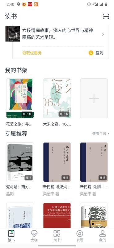 書天堂APP截圖(2)