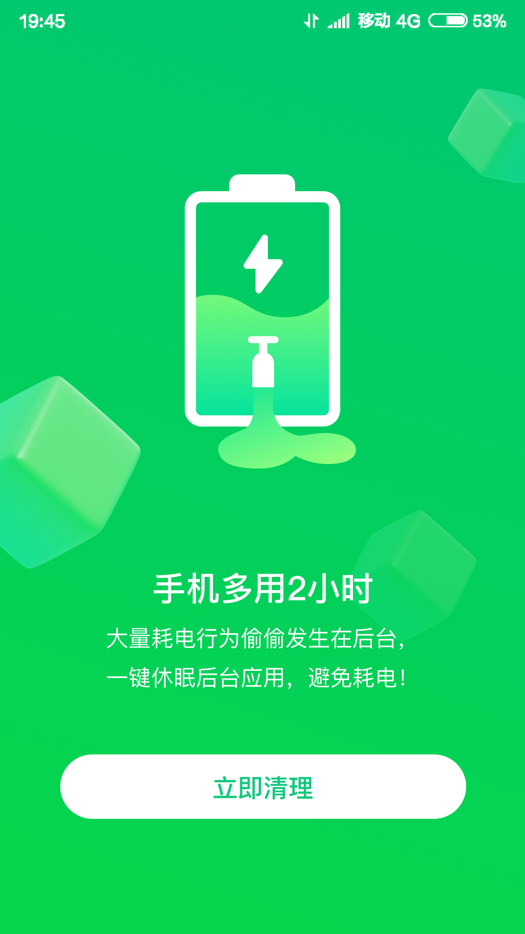 特強(qiáng)WIFI大師截圖(3)