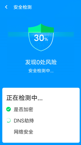 鄰里wifi助手截圖(2)