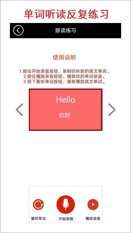 小學(xué)一年級上冊譯林英語截圖(3)