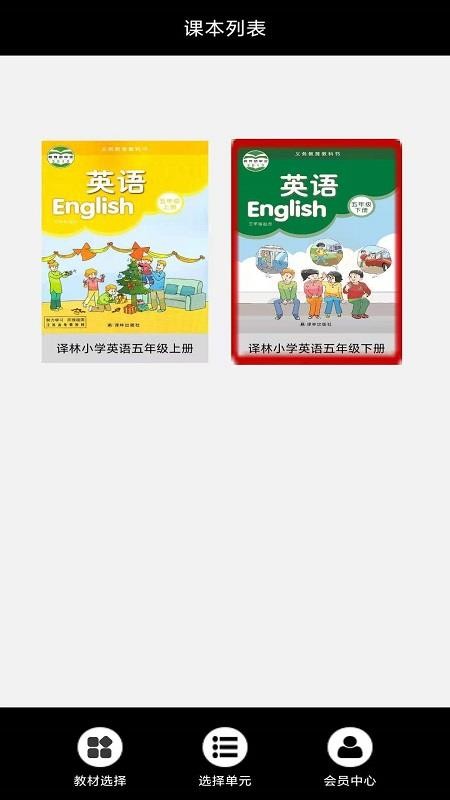 小學(xué)五年級(jí)上冊(cè)譯林英語截圖(2)