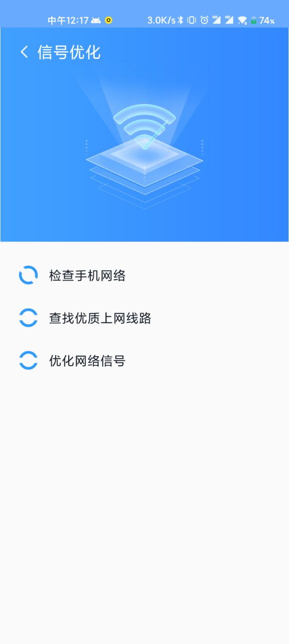 WiFi直連助手截圖(3)