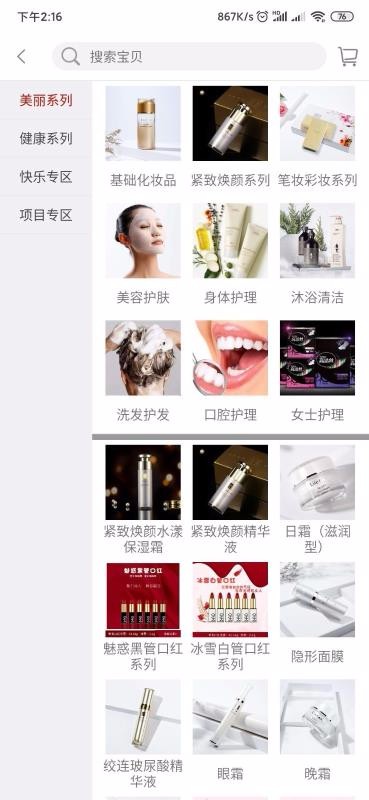 樸堤精品截圖(2)