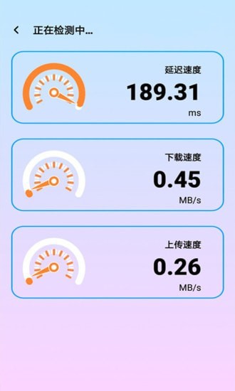 WiFi測速助手截圖(3)