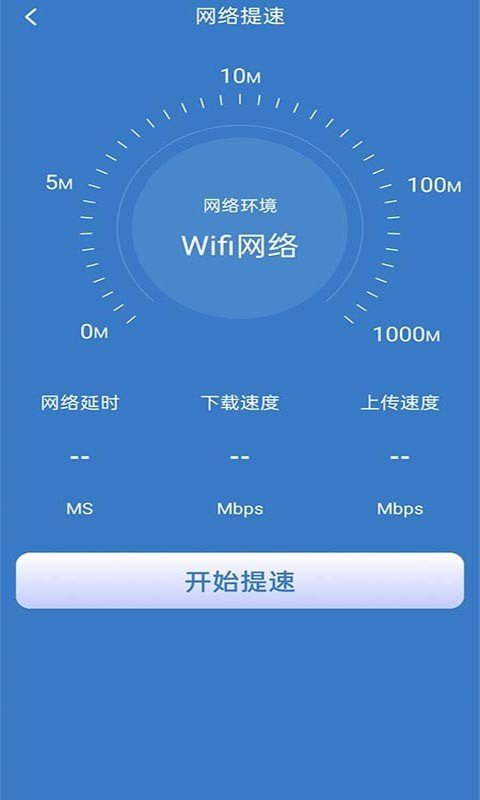 好用WiFi管家截圖(2)