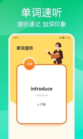 多鄰英語截圖(1)