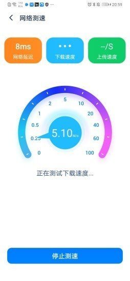 手機WiFi專家截圖(1)