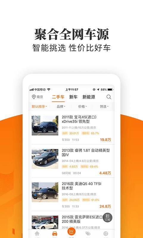 車三百極速版截圖(4)