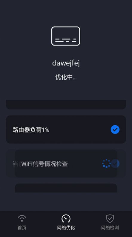 家享福WiFi截圖(1)