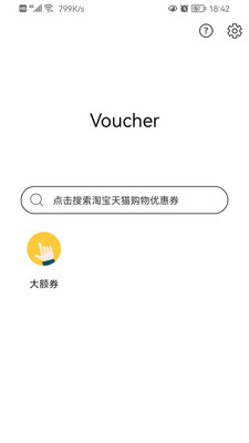 省券券截圖(2)