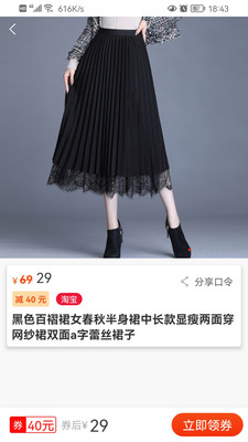 省券券截圖(4)