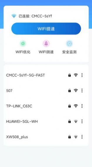 WiFi增速截圖(1)