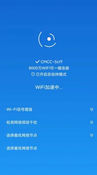 WiFi增速截圖(3)