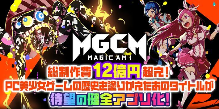 魔法少女Magicami截圖(2)