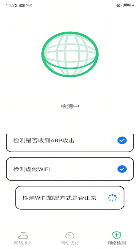 真實(shí)WiFi截圖(2)