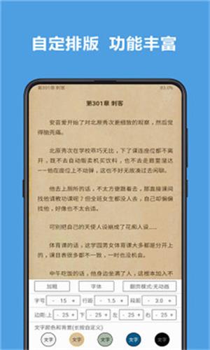 樂景小說截圖(2)