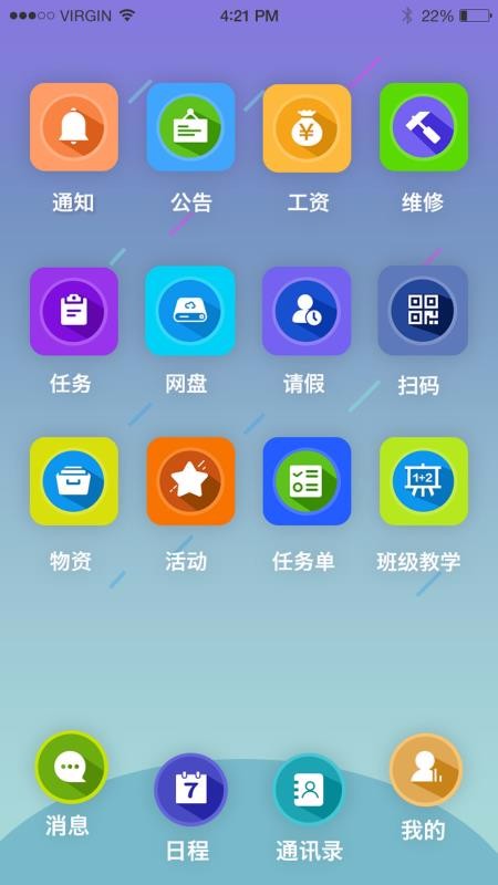 雨校截圖(4)