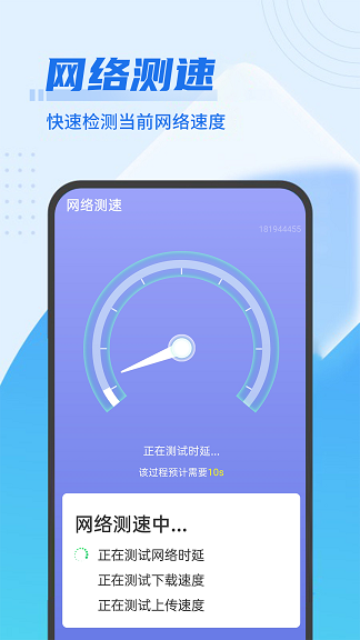 青春wifi超級(jí)快連截圖(2)