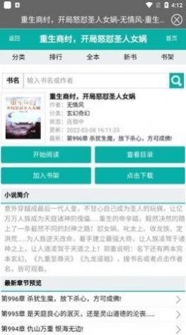 無畏書庫截圖(1)