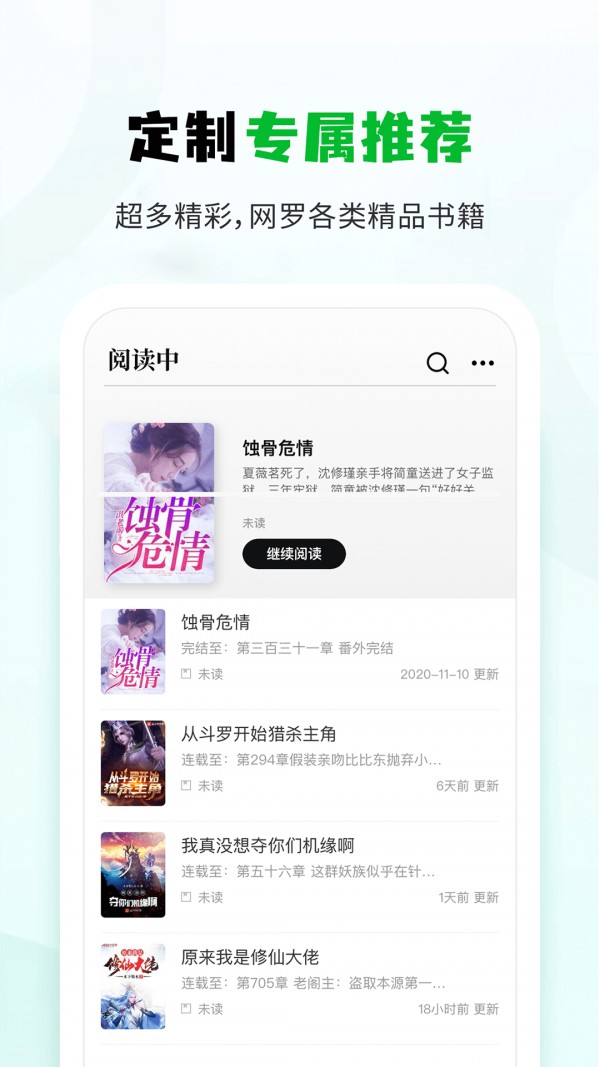 小書(shū)森app終生免廣告截圖(1)
