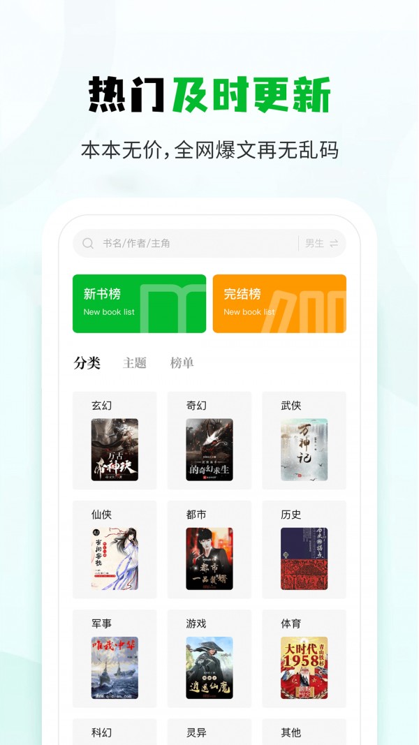 小書(shū)森app終生免廣告截圖(4)